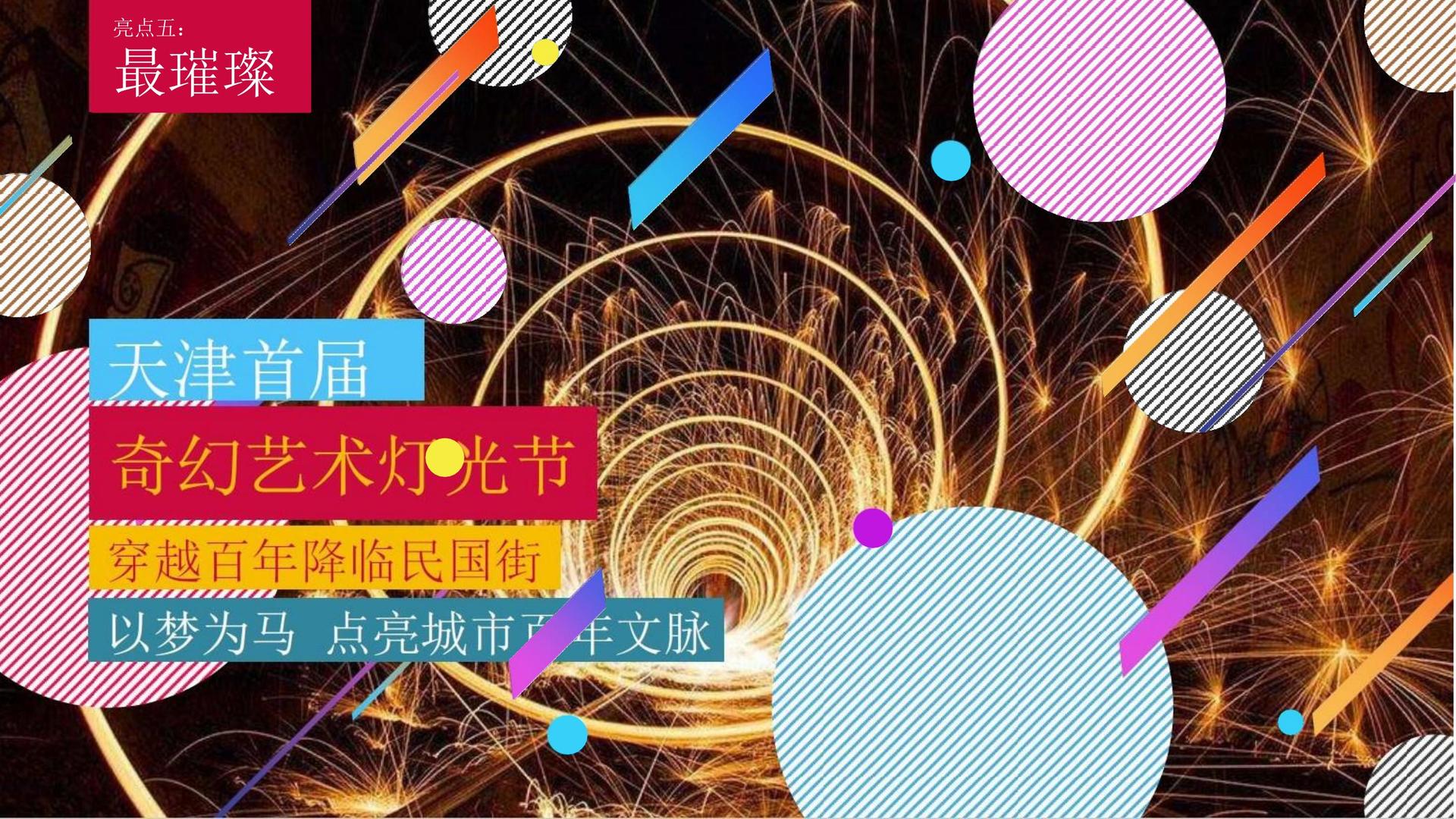未来数字传媒文化联合城市平台共建公共文化项目